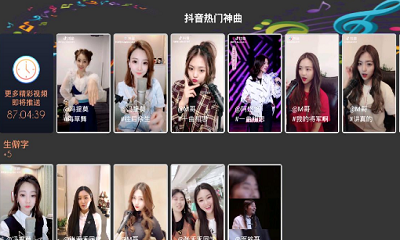 抖音神曲音乐合集2019