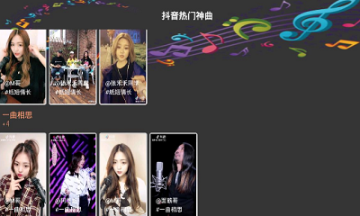 抖音神曲音乐合集2019