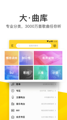 酷我音乐完美精简版