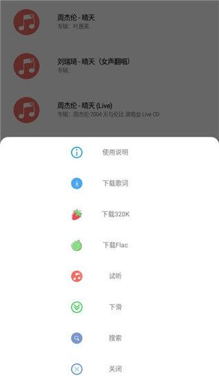 ONE MUSIC音乐播放器