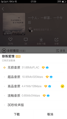 酷我音乐最新精简版永久vip