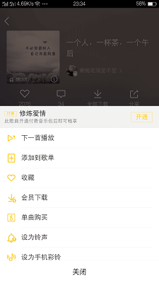 酷我音乐最新精简版永久vip