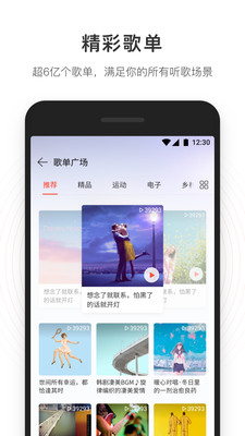 网易云安卓无损精简版