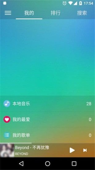 绿色音乐安卓