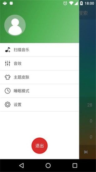 绿色音乐安卓