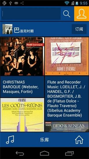 库客音乐app安卓