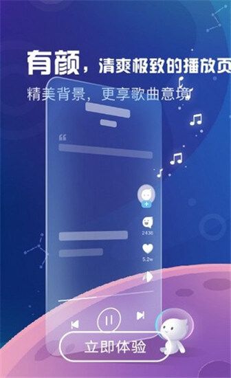 酷狗音乐概念版官方