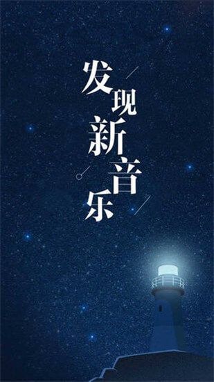 酷狗音乐概念版官方
