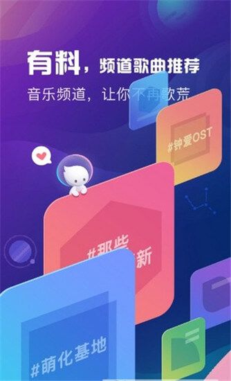 酷狗音乐概念版官方