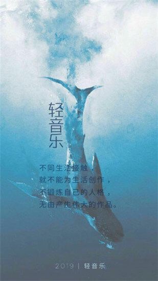 轻音乐安卓