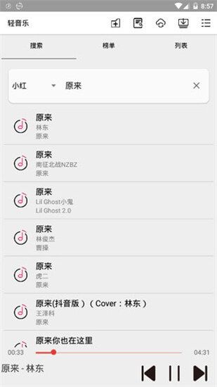 轻音乐安卓