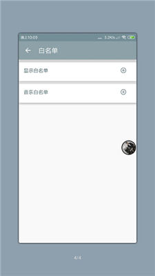 悬浮音乐控制app
