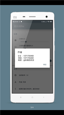 悬浮音乐控制app