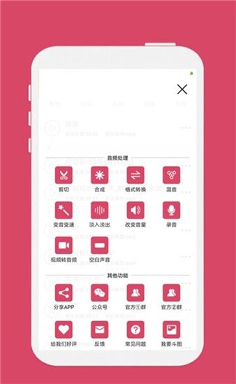 音乐剪辑神器v5.3.5限免/VIP版