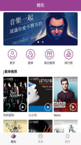 糖朝音乐app