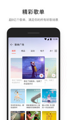 网易云音乐2022最新
