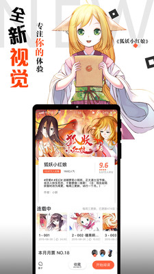 2020腾讯动漫