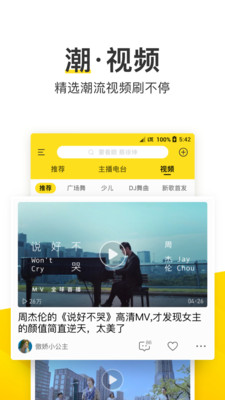 酷我音乐2022