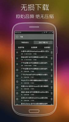 清风dj音乐网app安卓