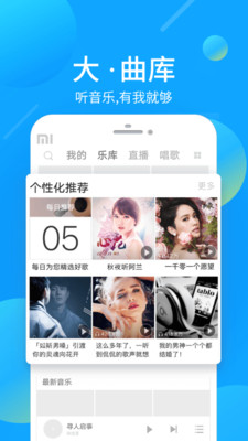 2020酷我音乐限免去广告