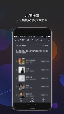 为你选歌极速版APP