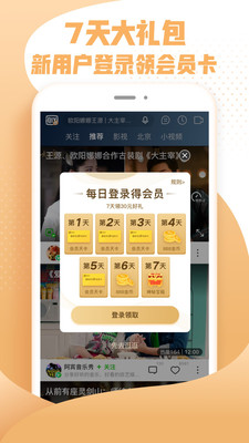 爱奇艺随刻版免费领会员