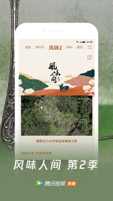 腾讯视频最新版