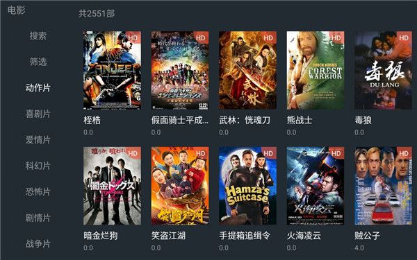 今日影视tv精简版2020