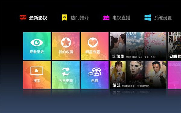 今日影视tv精简版2020