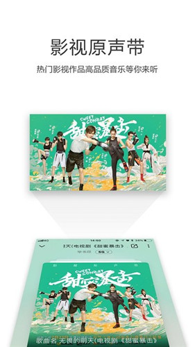 咪咕音乐最新精简版