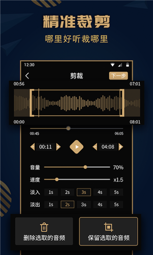 趣橙音乐剪辑精灵