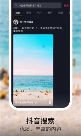 抖音华为定制版永不升级版