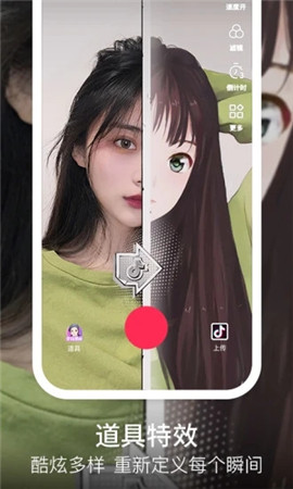 抖音华为定制版永不升级版