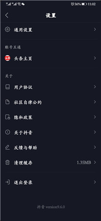 抖音魅族定制版无水印