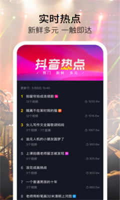 抖音儿童版