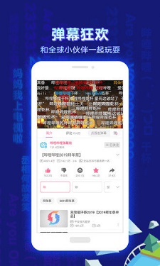 哔哩哔哩不更新精简版