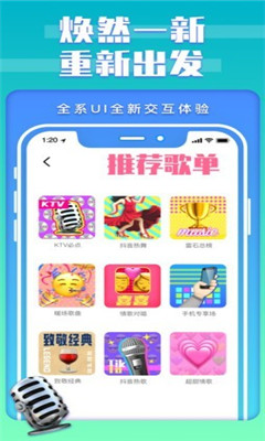 K吧无限点歌