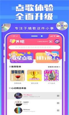 K吧无限点歌