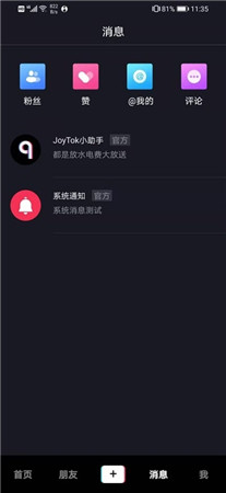 趣抖音app官方版