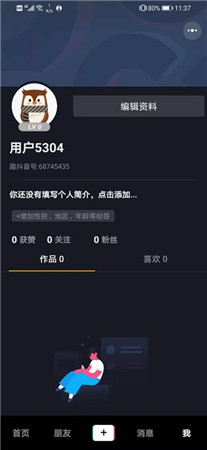 趣抖音app官方版