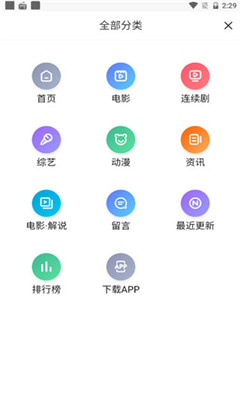 一款影視資源非常豐富的電視盒子app,軟件功能強大,且擁有超全面的