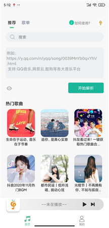 小橘音乐免费-小橘音乐app官方版v1.0手机版 