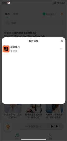 小橘音乐app官方版
