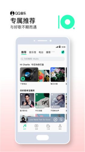 QQ音乐2021版本