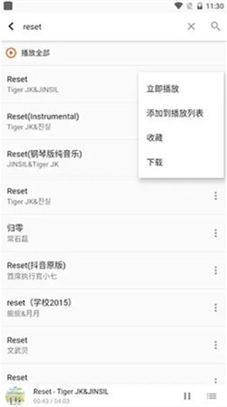 柚子音乐app安卓版
