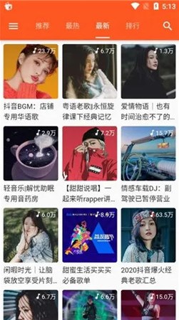 柚子音乐app安卓版
