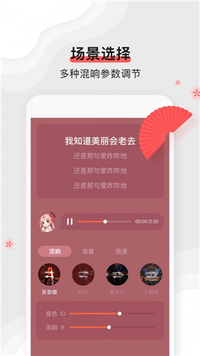 扇宝音乐制作