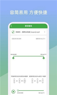 小视音乐剪辑器