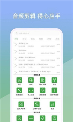 小视音乐剪辑器