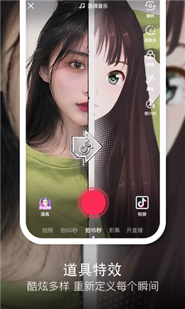抖音. 免费 下载安装
